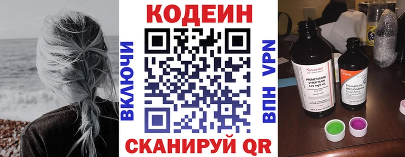 кракен зеркало  Щёлкино  Codein напиток Lean (лин)  где можно купить наркотик 