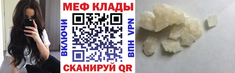 Мефедрон кристаллы  купить наркотик  Щёлкино 